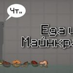 Food_from_Minecraft_1686724376_17041800751994.jpg